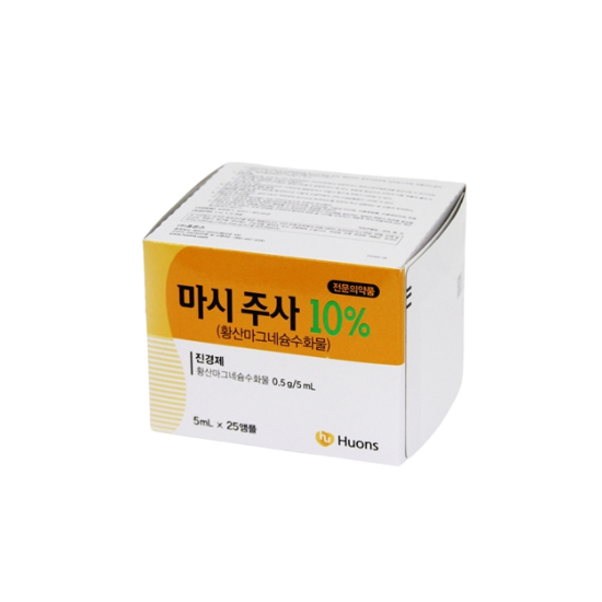 마시주사 10%