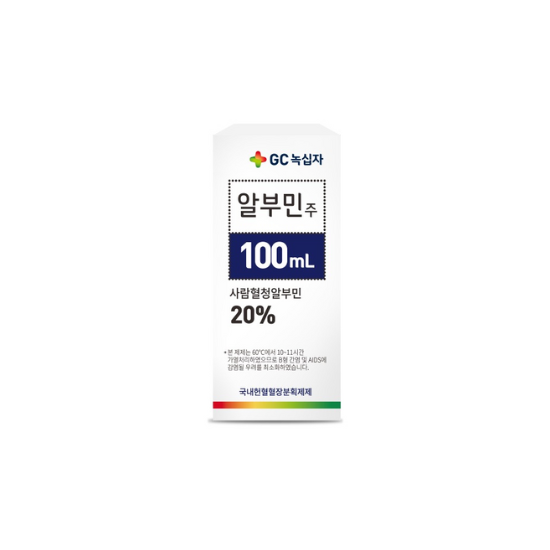 녹십자 알부민주 20%